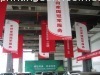 display banners