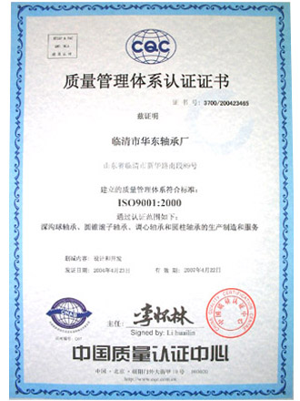 ISO 9001:2000 certificate