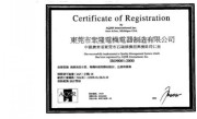 ISO certificate