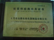 Canton fair good supplier