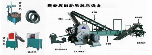 Waste tire rubber powder production line