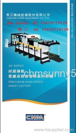 paper cutting machine CHM1700II