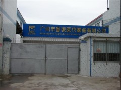 Guangzhou Fujia Dental Medical Instrument Co., Ltd.