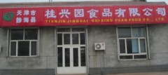 Tianjin jinghai guixingyuan food co.,ltd