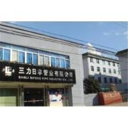 Zhuji Sanlirifeng Pipe Industry Co.,Ltd