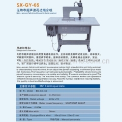 SX-GY-65 non-woven ultrasonic lace sewing machine