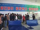 Taishan sports industry group.,ltd