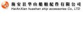 HaiAnXian huashan ship accessories Co.,