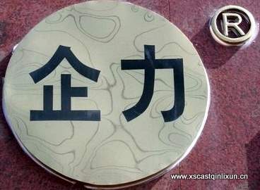 Handan Xiangsheng Cast Co.,Ltd