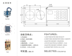 biometrics fingerprint safes lock with LCD display and digital code