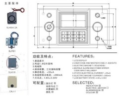 Electronic Safe Lock