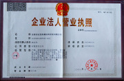 Business license