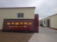 Anping County Zhenyu Metal Mesh Products Co.,LTD.