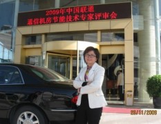 Fujian Jinghui Technology CO ltd