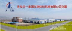 Qingdao Tianyi Group Red Flag Textile Machinery Co., Ltd.