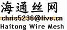 Anping Haitong Wire Mesh Company