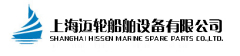 Shanghai Hissen Marine Spare Parts Co.,Ltd.