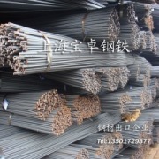 SHANGHAI BAOZHUO STEEL TRADE DEVELOP CO.,LTD