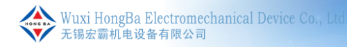 Wuxi Hongba Electromechanical Device Co.,Ltd