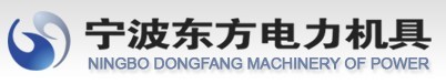 Ningbo Oriental Machinery of Power Co., Ltd