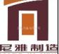 Zhongshan Niya Metal Manufacture Co., Ltd