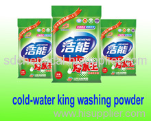 Cold-water-king washing powder