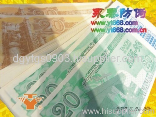 coupon gift anti-counterfeiting printing