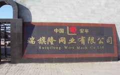 Ruiqilong Wire Mesh Factory