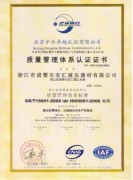 ISO 9001-2008