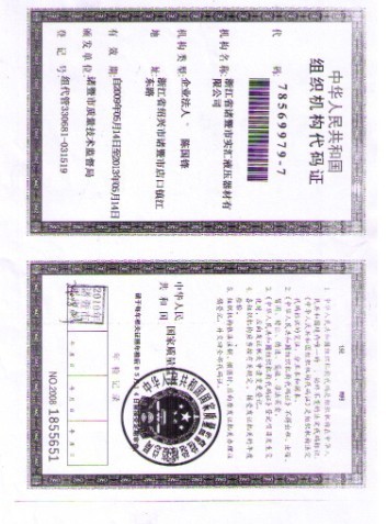 Organization Licence