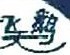 Wenzhou Feitian'e Shoes Co., Ltd.
