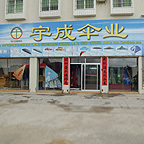 Jiangmen Yucheng Outdoor Article Co., Ltd