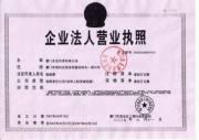 BUSINESS LICENSE