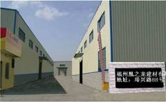 Fuzhou Huang Dragon Building Materials Co., Ltd.