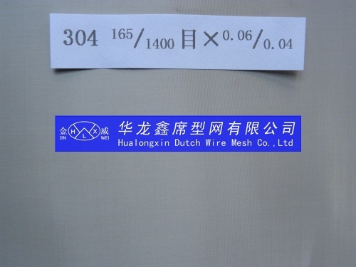 stainless steel wire cloth