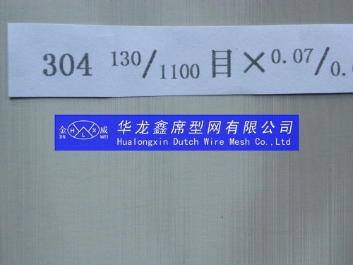 stainless steel wire mesh