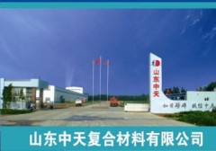 Shandong Zhongtian Composite Materials Co., Ltd