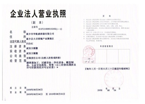 Business License