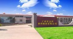 Guangzhou Zhanxing Wire Mesh Manufacture Co.,Ltd.