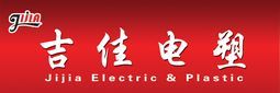 Yuyao Jijia Electric Plastic Co., Ltd.