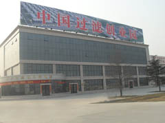 Xinxiang City Huahang Filter Co., Ltd.