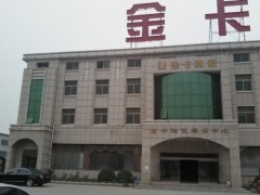 Zibo J&C Ceramic Co., Ltd.