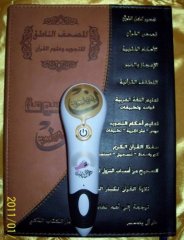 Quran Reading Pen