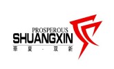 Tangshan Shuangxin Decoration Materials Co. Ltd.