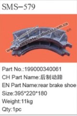 HOWO REAR BRAKE SHOE