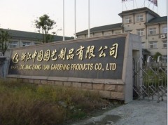 zhejiang zhongyuan Gardening Co., LTD.