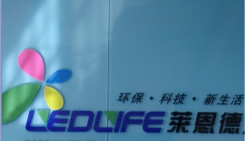 shenzhen Ledlife opto-electronic co., ltd.