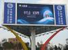 led sign led open sign led advertising sign P16