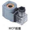 High quality diaphragm valve coil