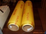 PVC Cling Film